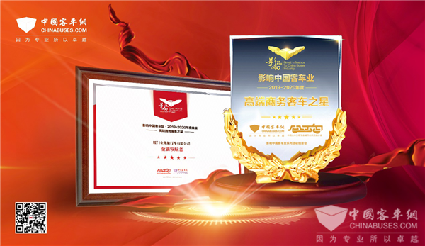 星辰领航  影响中国客车业金旅客车载誉归来！