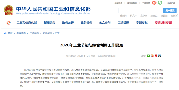 工信部：推动动力蓄电池回收利用体系建设