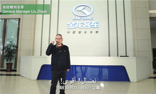 金龙客车:以可信赖文化冲破艰难险阻 金龙客车:以可信赖文化冲破艰难险阻