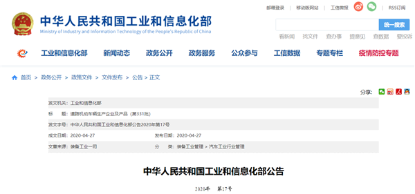 2020年第5批新能源汽车推荐目录公布 共100款新能源客车上榜!