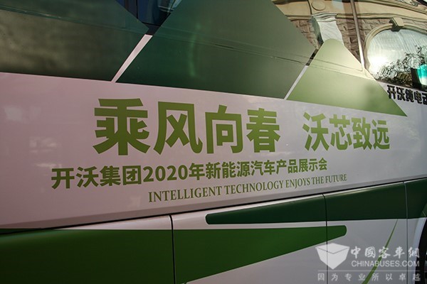 从全产品矩阵在川惊艳亮相 看开沃集团创新发展基因