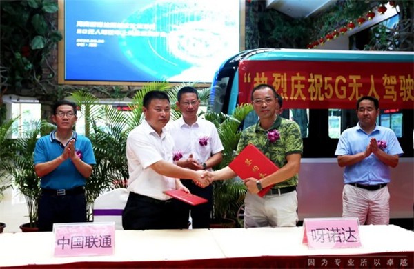蓝鲸号又来抢镜了！海南首个5G无人驾驶客车项目正式投入运营
