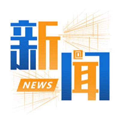 完美作业网有免费视频一周要闻专栏 |两会保障圆满收官，200辆客车出口欧洲……