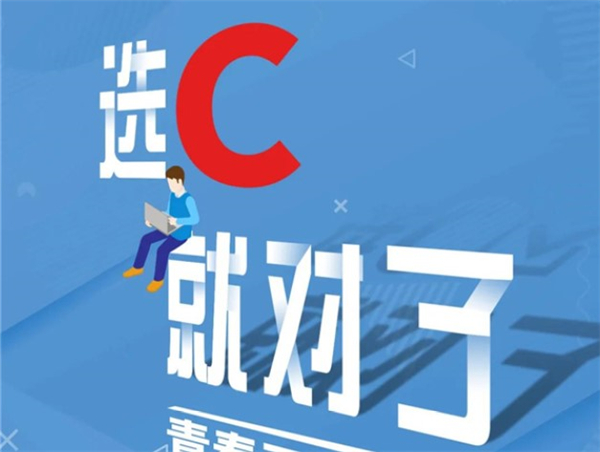 选“C”就对了 中车电动在这里等你！