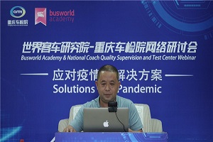 后疫情时代客车行业如何转型升级?看这个研讨会行业大咖如何支招  后疫情时代客车行业如何转型升级?看这个研讨会行业大咖如何支招