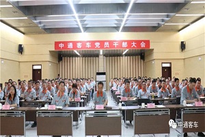 9月1日，中通客车上了一堂发人深省的课!