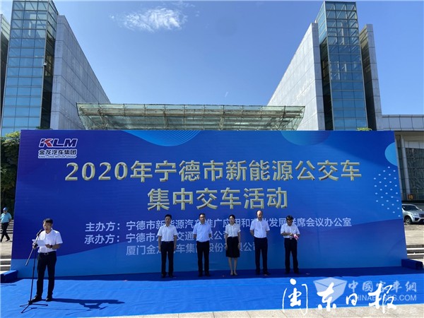 开创公交运营新模式 金龙客车“地铁巴士”批量交付宁德