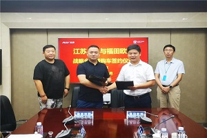 强强联手促发展，合作共赢创辉煌—福田欧辉与江苏坤欧集团达成合作