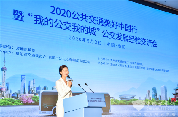 疫情防控常态化公交企业如何破局？ 宇通公共交通美好中国行贵阳开讲