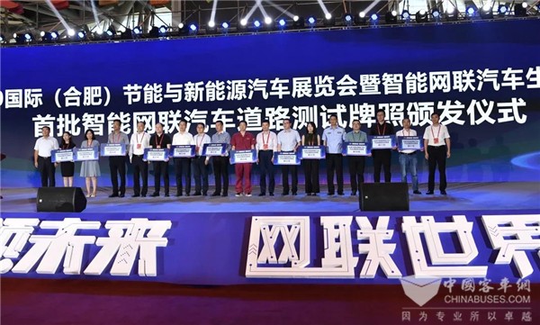 喜报！安凯客车获颁安徽首批无人驾驶测试牌照