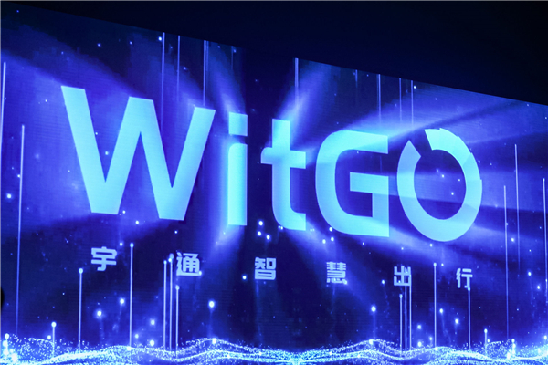 宇通发布“城市级”智慧出行解决方案 携手华为、阿里共建智慧城市