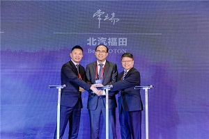 强强联合推动氢能产业变革!北汽福田打造全国首家燃料电池全栈式解决方案