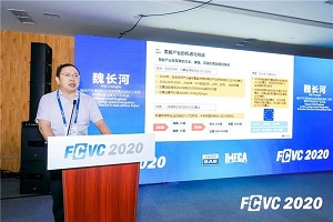 同话氢能盛事 第五届国际氢能与燃料电池汽车大会隆重举行