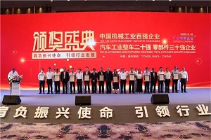 蝉联广西第一！玉柴位居中国机械工业百强前十