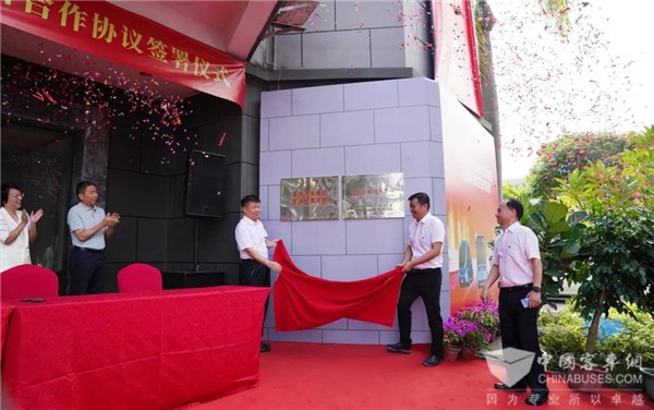 金龙汽车集团举行全球研发总部揭牌暨战略合作协议签约仪式