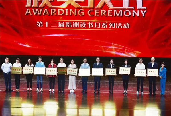 ​腹有诗书气自华 中车电动获“书香企业”荣誉称号