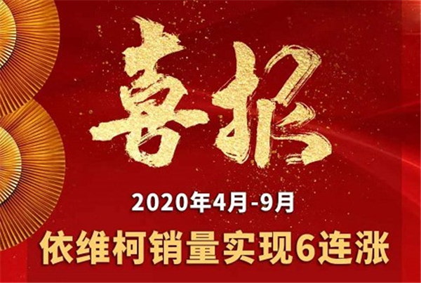 9月份销量出炉 依维柯全系产品销量同比增长16.1%!