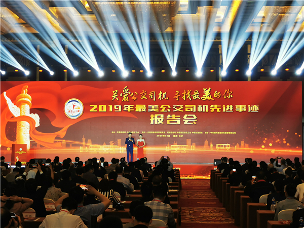 扫码看直播|中车电动“智”敬全国最美公交司机直播进行时！