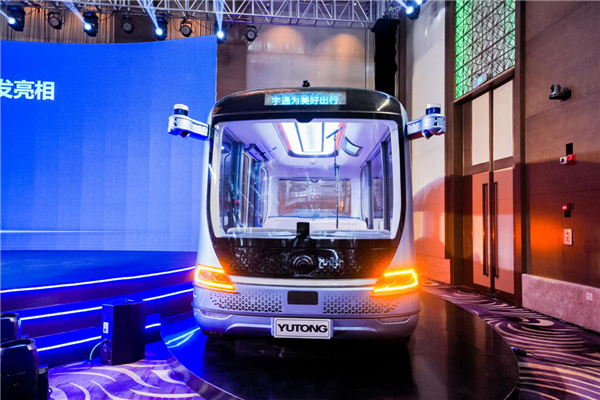 重磅！宇通发布智慧出行整体解决方案 自动驾驶巴士小宇2.0全国首发