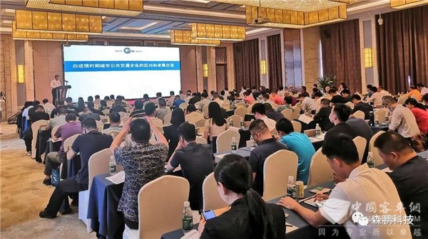 广东公交协会换届大会 森鹏5G数字驾驶舱获与会领导称赞