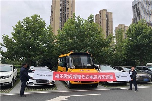 交“湘”“辉”映 福田欧辉专用校车湖南长沙地区巡展圆满落幕
