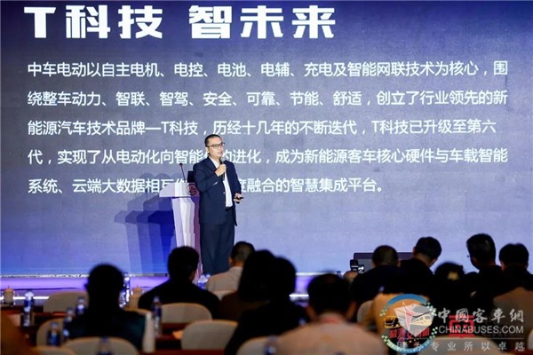 中车电动汪伟：让公交更有吸引力——“智慧公交中车方案”