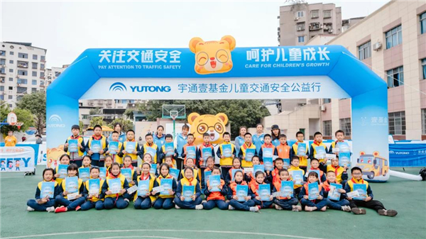 十城主播为爱发声 宇通儿童交通安全公益行2020再出发！