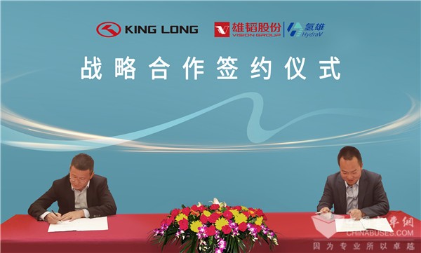 金龙客车与雄韬氢雄签订战略合作协议 共拓氢燃料汽车产业布局 