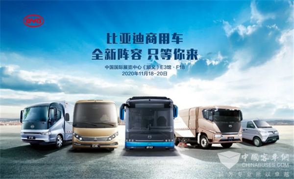 全新比亚迪商用车集结北京道路运输车辆展，只等你来！