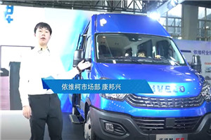 【车型品鉴】“懂你的好搭档”南京依维柯欧胜2021款(外观篇) 【车型品鉴】“懂你的好搭档”南京依维柯欧胜2021款(外观篇)