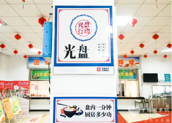 中车电动厉行节约，我们都是追“光”者