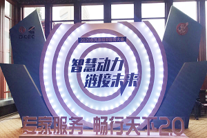 东风康明斯2020服务大会 2020年预计销量21万台 营收破百亿元 东风康明斯2020服务大会 2020年预计销量21万台 营收破百亿元