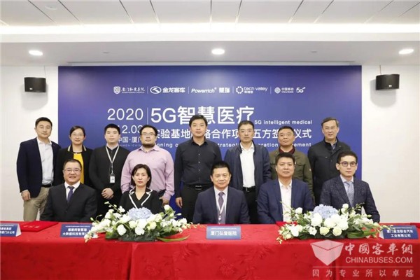 金龙联合弘爱医院等五方共建 行业首个5G智慧医疗试验基地落地