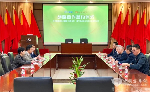 探索“车电分离、电池租赁”新模式 金龙与时代智慧签署战略合作 