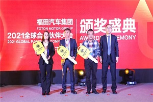 深化分销赋能 成就客户价值 聚焦福田汽车集团2021全球合作伙伴大会 