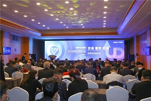 携手共赢 匠心引领 全球合作伙伴大会欧辉供应商分会圆满开幕