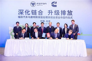 投资2.5亿！福田汽车与康明斯排放处理系统成立合资公司
