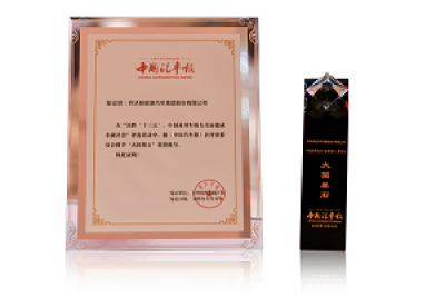 大国基石显担当 开沃汽车助力全面建成小康社会