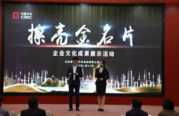 喜报！来自中车集团总部的表彰 “娘家人”获五项大奖！