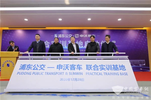 揭牌！“浦东公交-申沃客车联合实训基地”正式启用