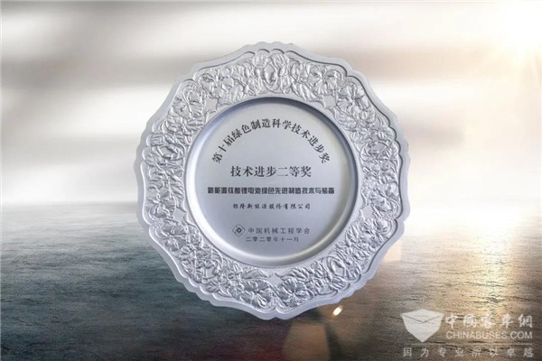 坚持绿色创新可持续发展 银隆荣获绿色制造科学技术进步奖