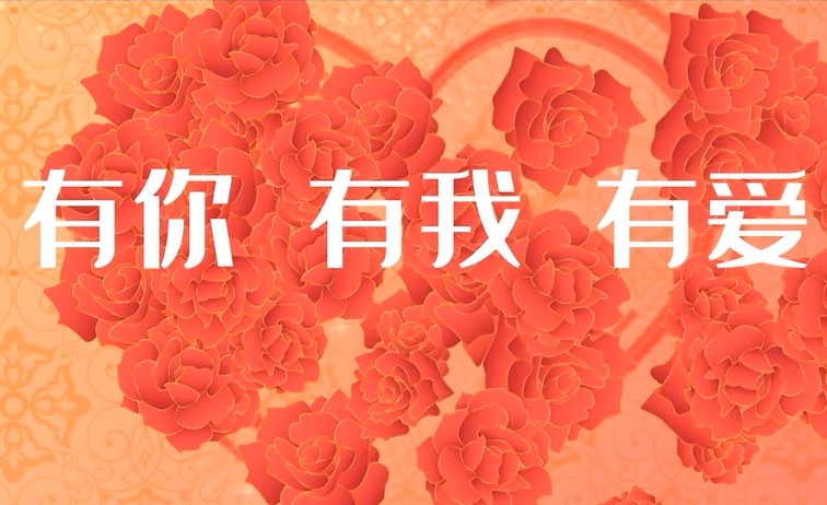 中车电动品牌故事微电影:《有你、有我、有爱》 中车电动品牌故事微电影:《有你、有我、有爱》