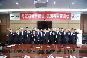 奋勇跃升 搏浪弄潮 福田欧辉誓夺开门红 共筑新辉煌