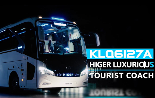 海格KLQ6127A宣传片全球首发!222秒里的海格故事 海格KLQ6127A宣传片全球首发!222秒里的海格故事