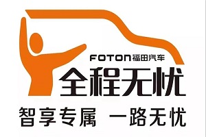 春节服务不打烊 全程无忧伴您行 福田欧辉春运服务保障正在进行中…