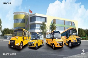 只有安心 才能放心 福田欧辉助力东莞校车品质升级