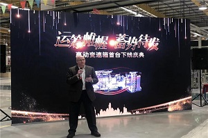 首台自动挡变速箱下线 伊顿康明斯在中国实现本土化生产