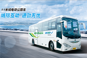 中植系先拔头筹 开辟新能源公交市场