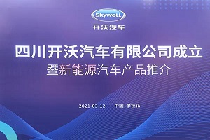 插上新能源翅膀|“钢铁硬汉”攀枝花——根植“沃”土、绿色崛起