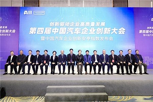 2020中国汽车创新“安亭指数”揭晓 南京金龙荣登客车榜TOP3